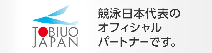 Kendriloは競泳日本代表のオフィシャルパートナーです。